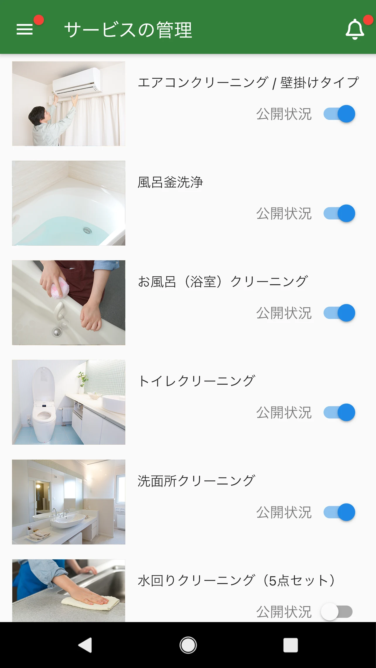 くらしのマーケット 店舗管理システム screenshot